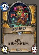 狂野鱼人骑最新卡组代码,鱼人骑士卡组最新