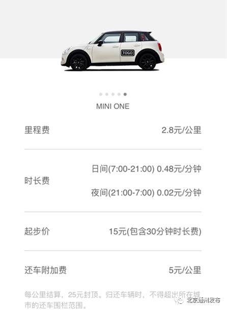 通州区共享自行车,通州区共享电动车