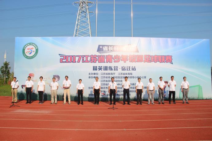 江苏省长杯初中校园足球联赛直播,江苏省省长杯校园足球联赛历史
