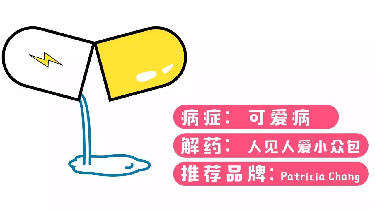 这样的包，才能治百病！丨小墨种草机