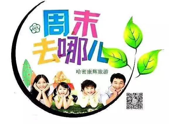 美绝了！全哈密的人都往这里跑~