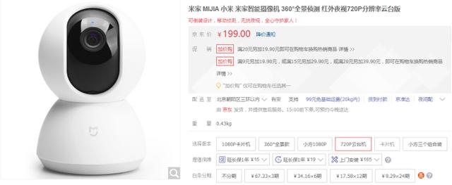 小蚁米家360家用摄像机对比,小蚁智能摄像机云台版评测