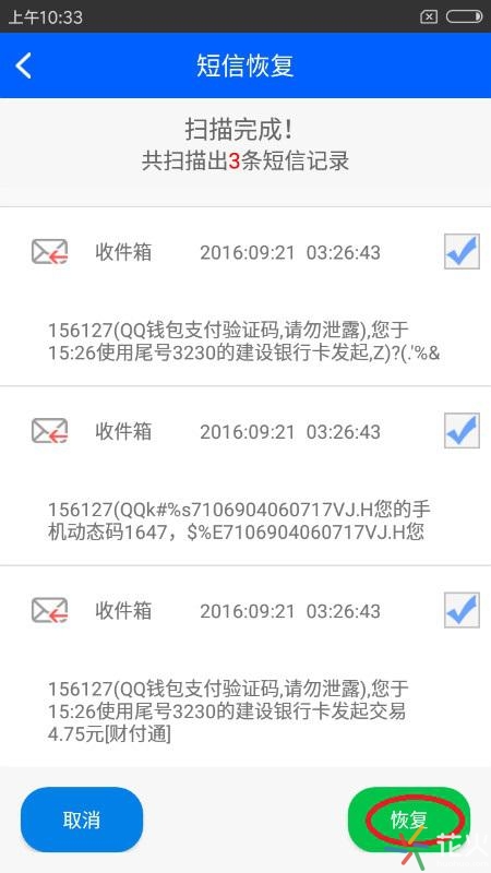 短信删除了怎么恢复手机短信,手机上不小心删除的短信怎么恢复
