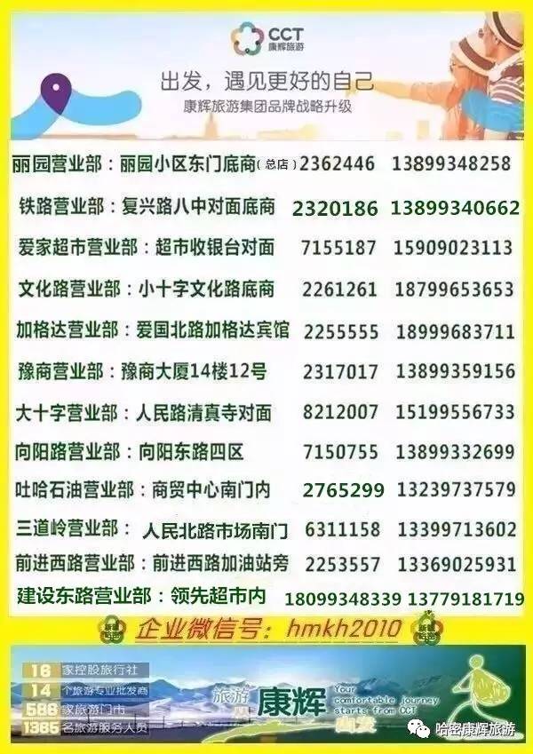 美绝了！全哈密的人都往这里跑~