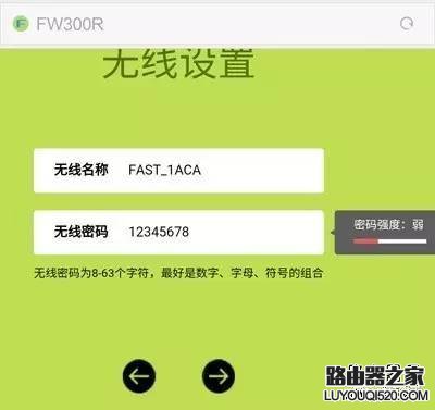 手机设置FAST路由器教程,手机怎么设置fast无线路由器