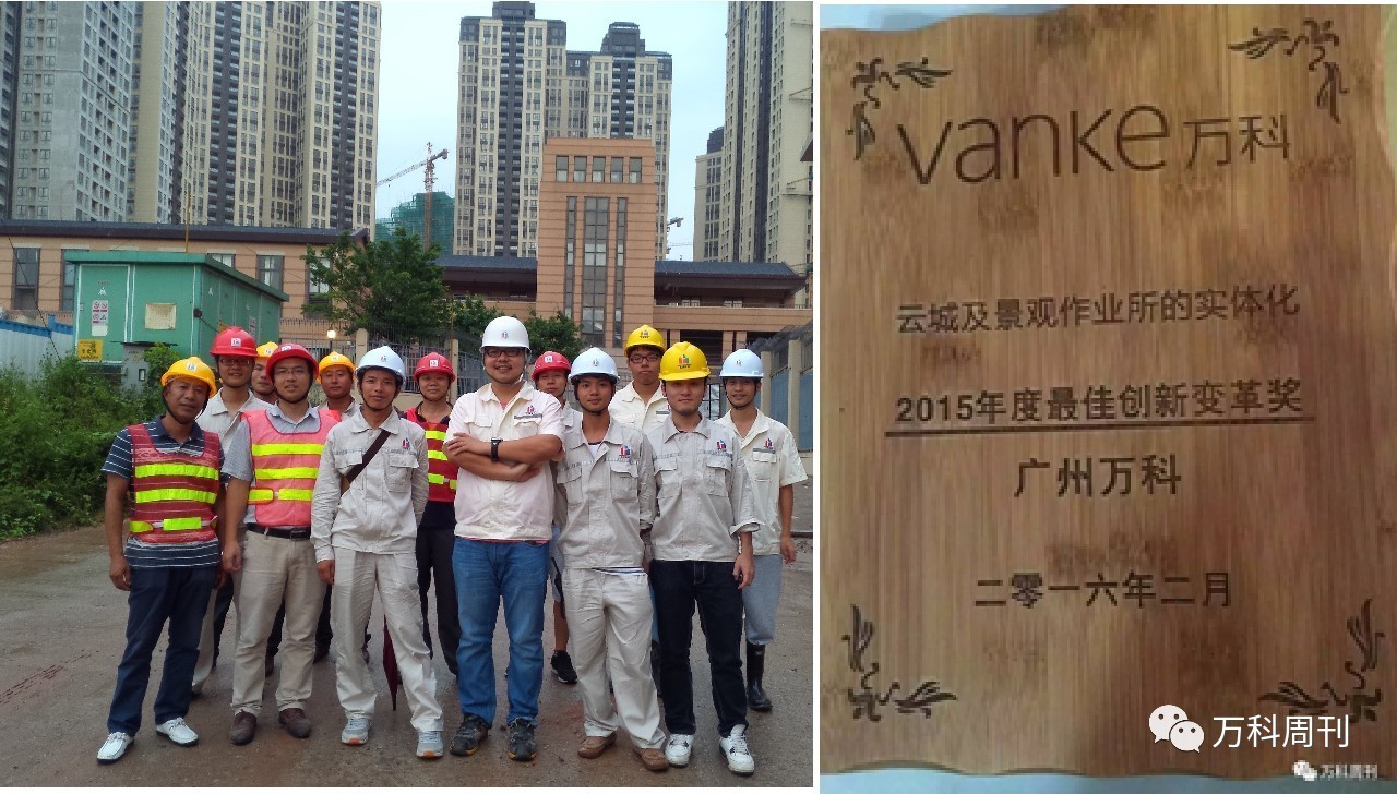 王帅:一个固执而坚持的“工程佬”|万科人物志