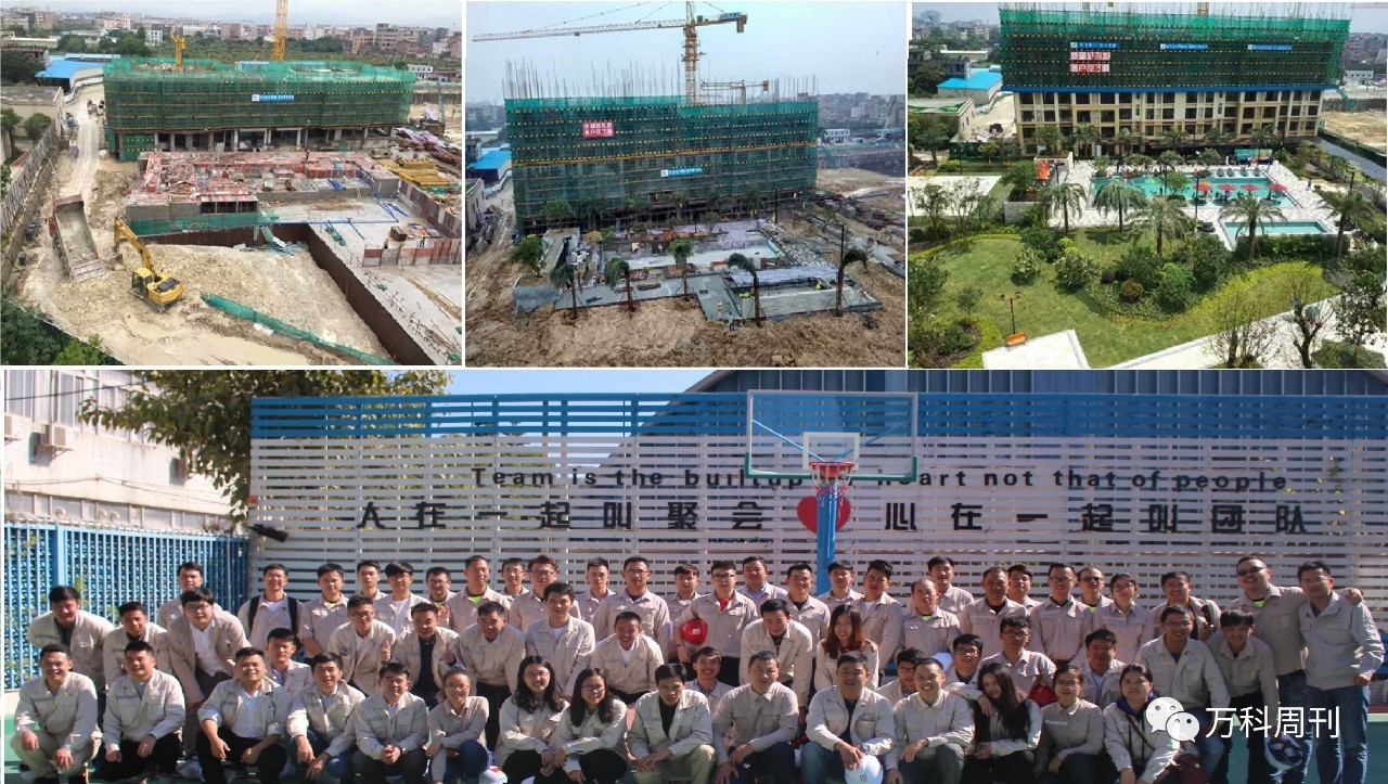 王帅:一个固执而坚持的“工程佬”|万科人物志