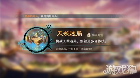 仙剑奇侠传五游戏评测,仙剑奇侠传五前传手游