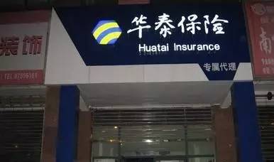 华泰保险ea门店现状,华泰ea门店开办流程