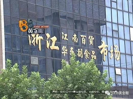 杭州1无假货商店被告售假老板道歉承诺假一赔十