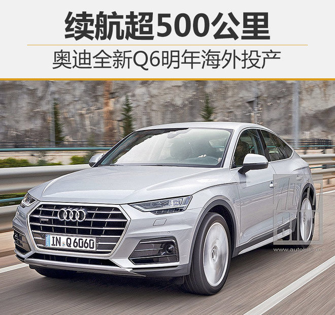 奥迪q62022年新款车型,奥迪q6新款上市