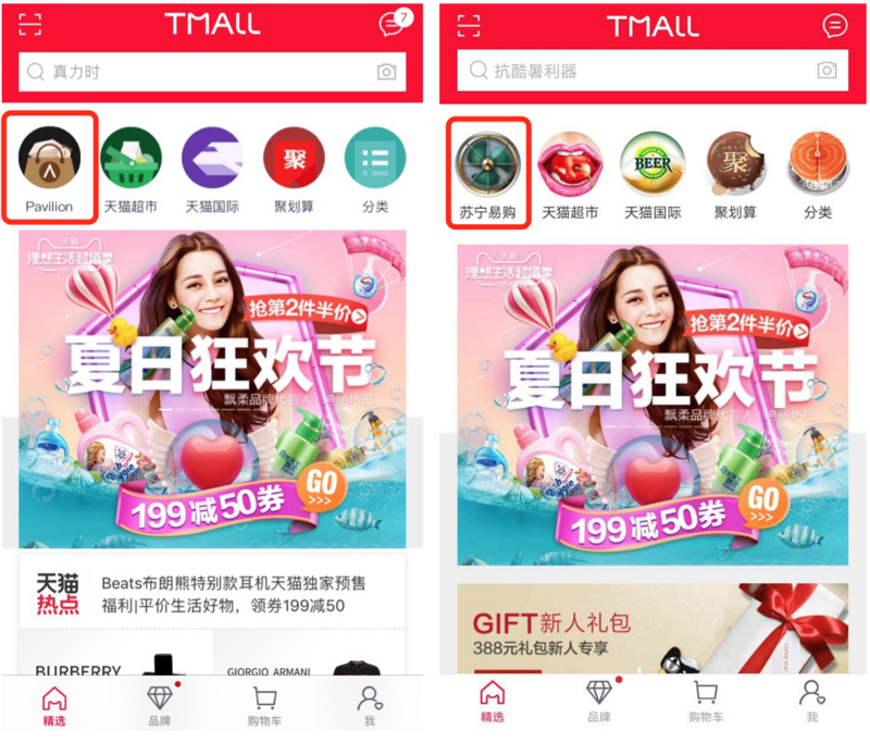 YSL高跟轮滑鞋、Aēsop芥末味牙膏、美的无烟自动炒菜机,它们也许都能买到,但天猫奢侈品频道你可能看都看不到