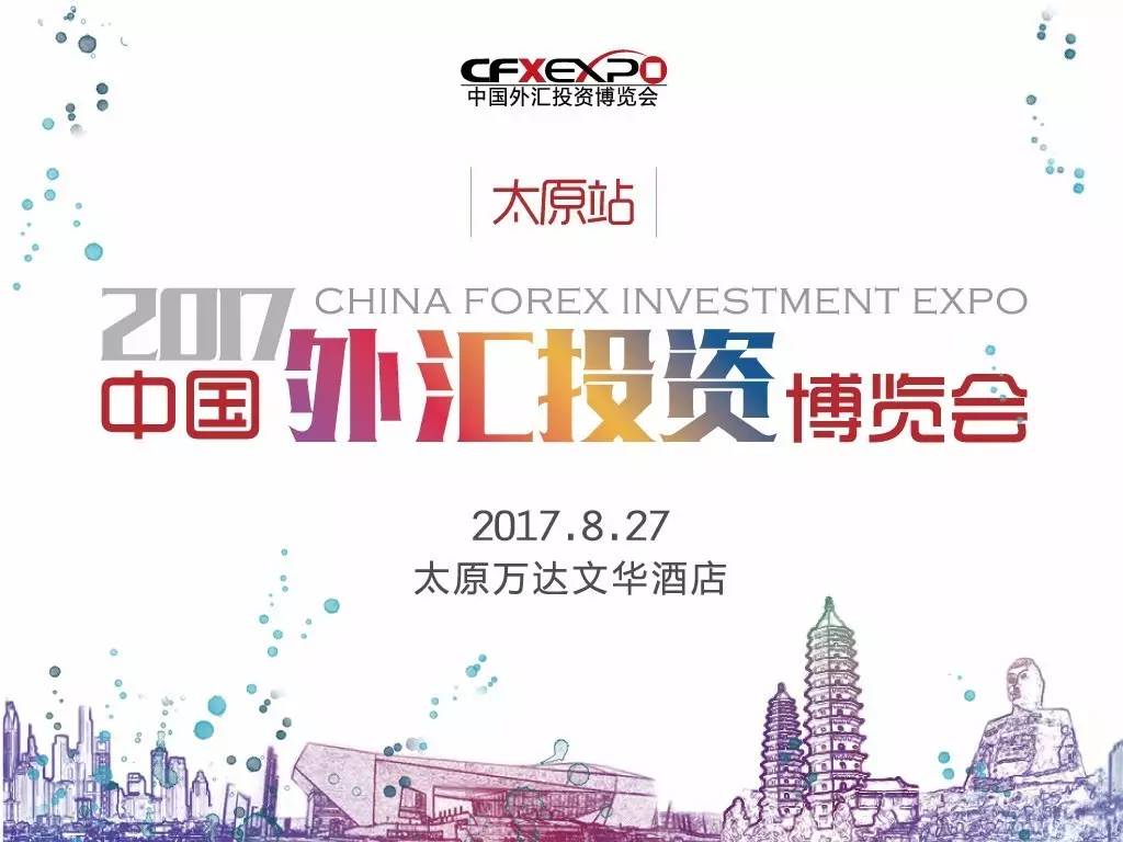 8.12魅力冰城——CFXEXPO（哈尔滨站）完美告捷