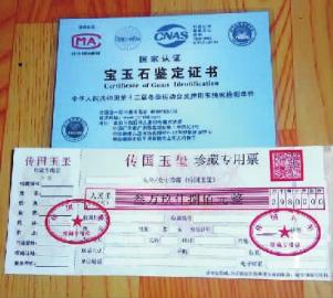 捡到传国玉玺的价值,最值钱的文物传国玉玺