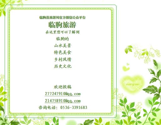 临朐周末好去处,盐田周末去哪玩