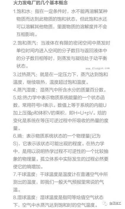 燃气发电机组基本构造与工作原理,汽轮发电机组结构图