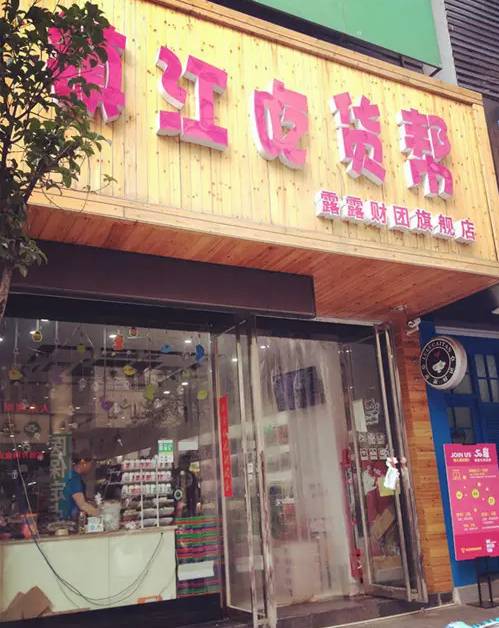 镇江零食店大汇总 (镇江零食排行榜)