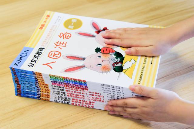 预告丨日本kumon公文式练习册：好玩烧脑的益智手工书，不累人的学霸养成法（3-6岁）