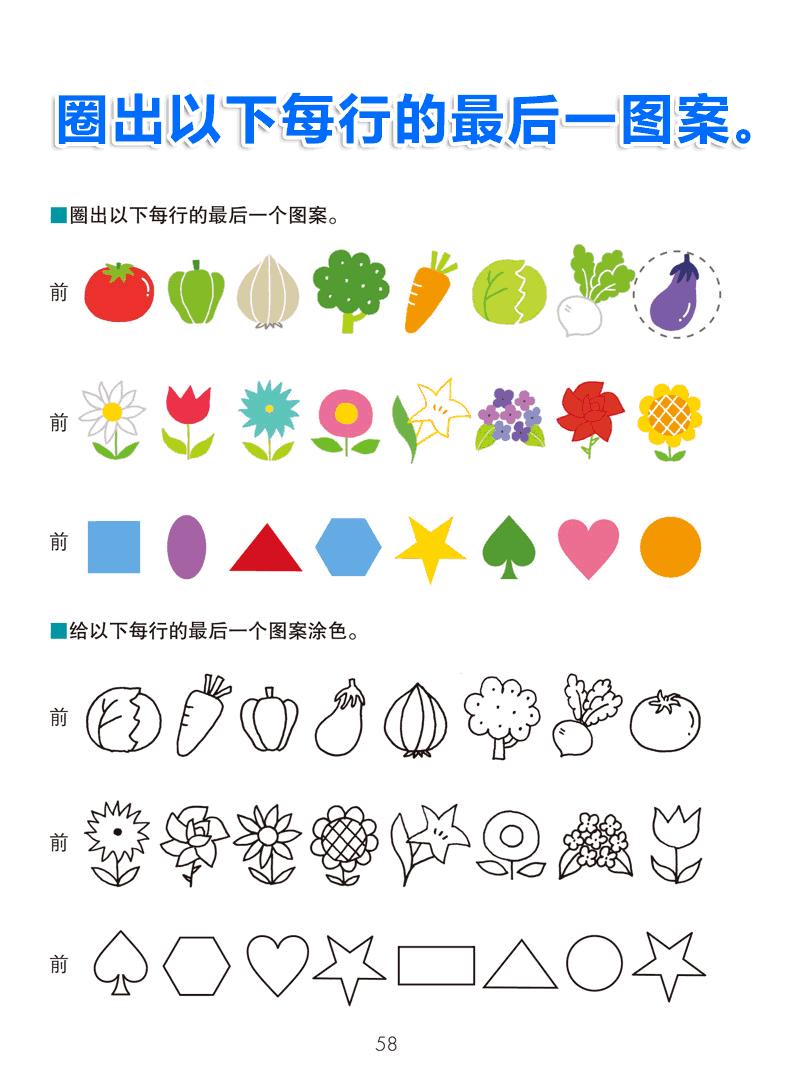 预告丨日本kumon公文式练习册：好玩烧脑的益智手工书，不累人的学霸养成法（3-6岁）
