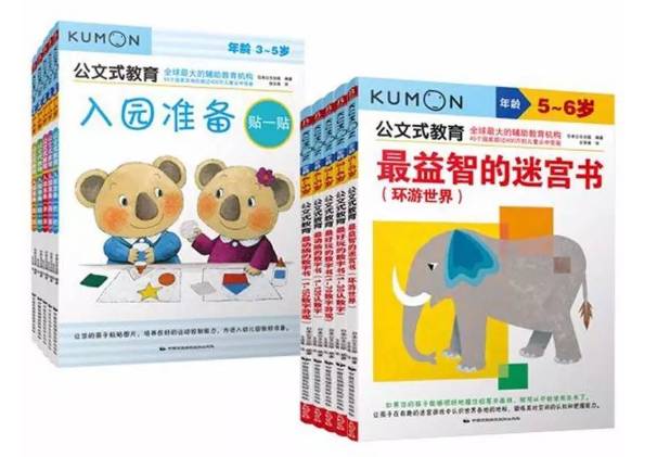 预告丨日本kumon公文式练习册：好玩烧脑的益智手工书，不累人的学霸养成法（3-6岁）