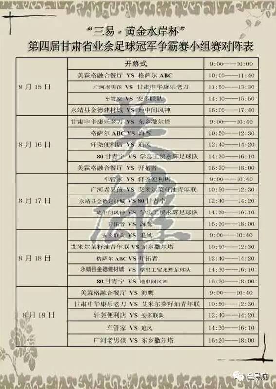 兰州市2022业余足球比赛,兰州业余足球比赛2017