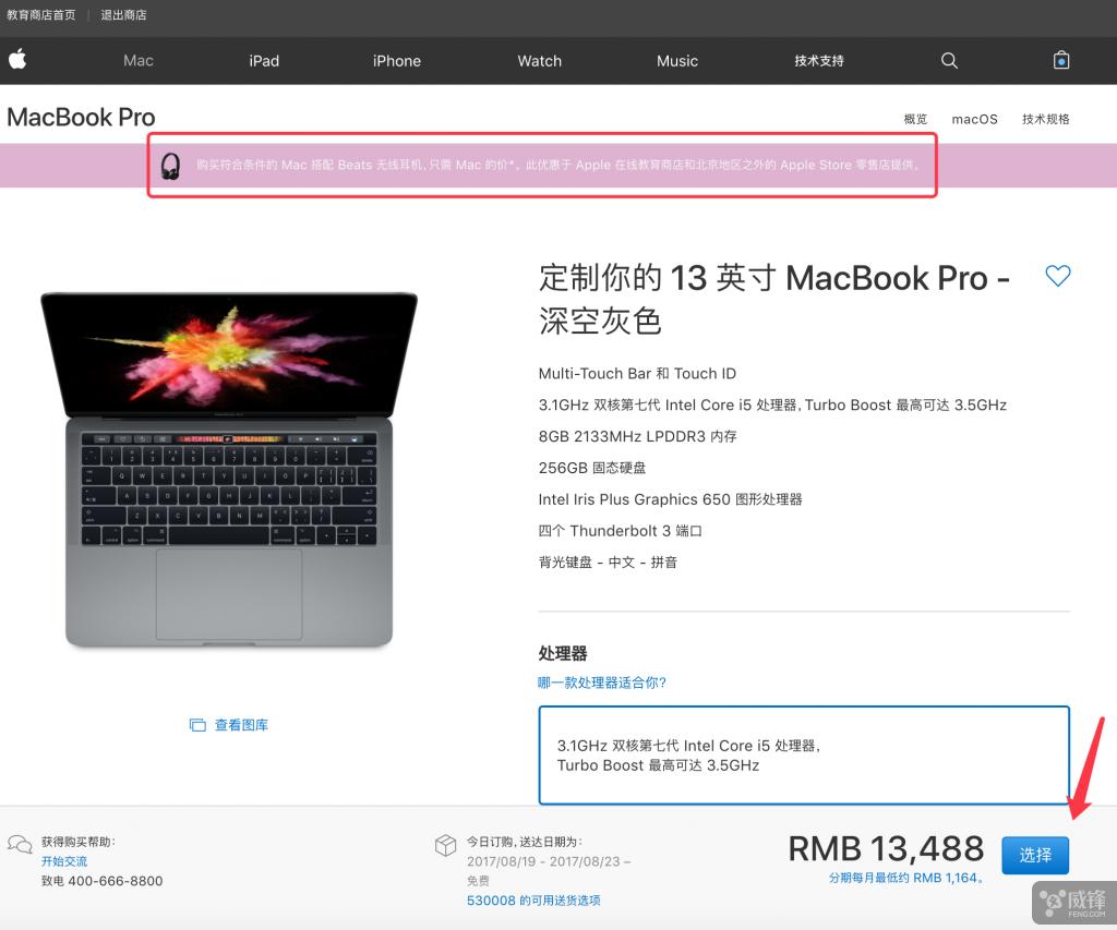 苹果教育优惠能买iphone手机吗,苹果教育优惠攻略2023