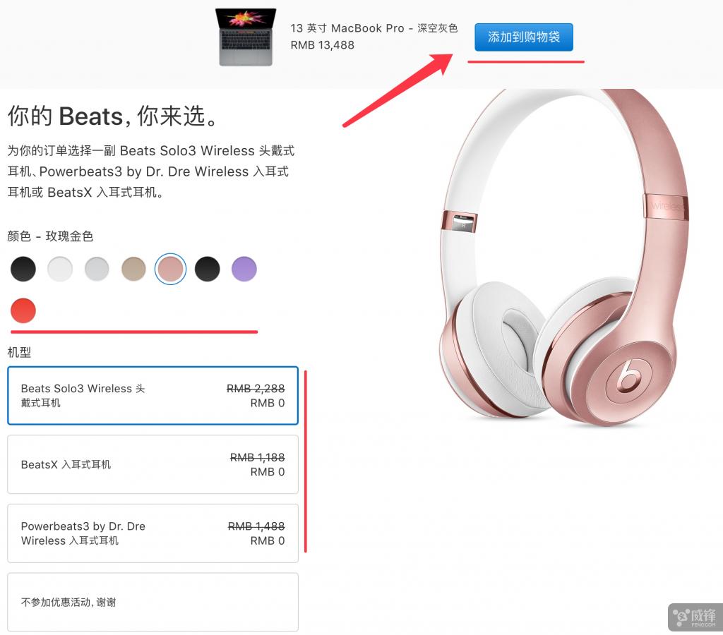 苹果教育优惠能买iphone手机吗,苹果教育优惠攻略2023