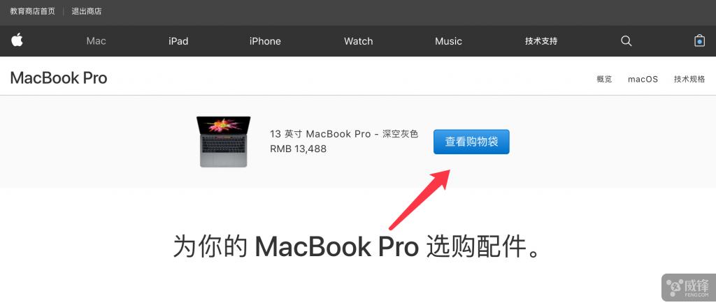 苹果教育优惠能买iphone手机吗,苹果教育优惠攻略2023