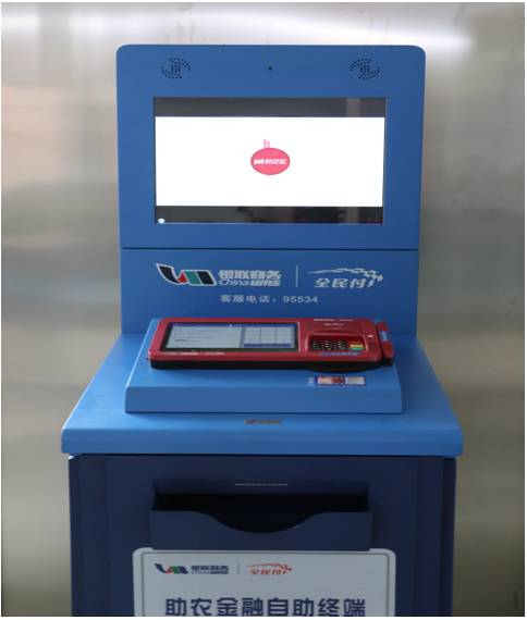 打通普惠金融服务的最后一公里,打通农村金融服务最后一公里