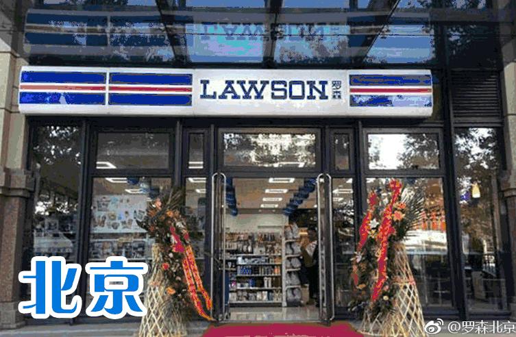 南京有罗森便利店吗,南京罗森最新布局