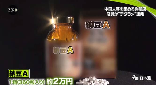 日媒曝光免税店坑骗中国游客,日本旅游免税店陷阱有哪些