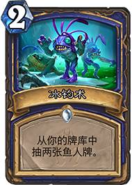 炉石传说萨满卡牌视频,炉石传说萨满平民卡牌