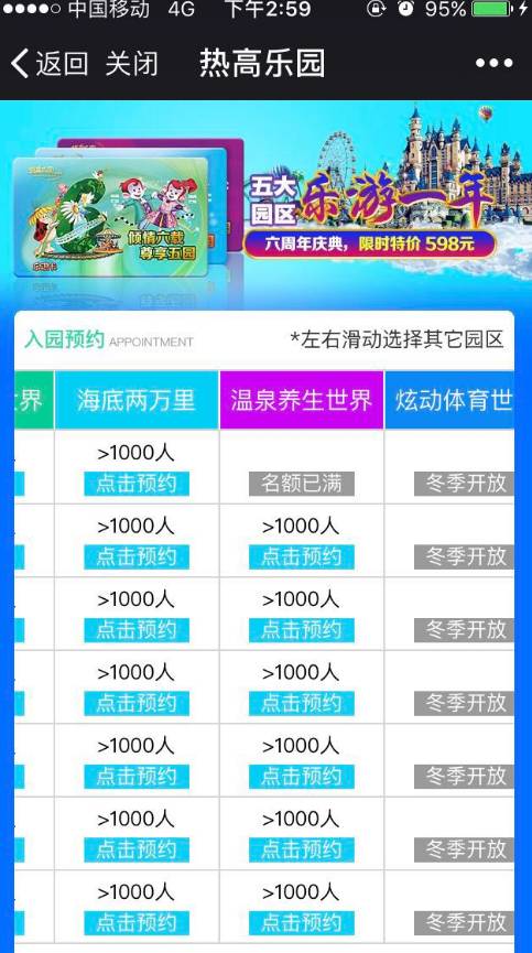 热高乐园年卡,热高乐园曝光