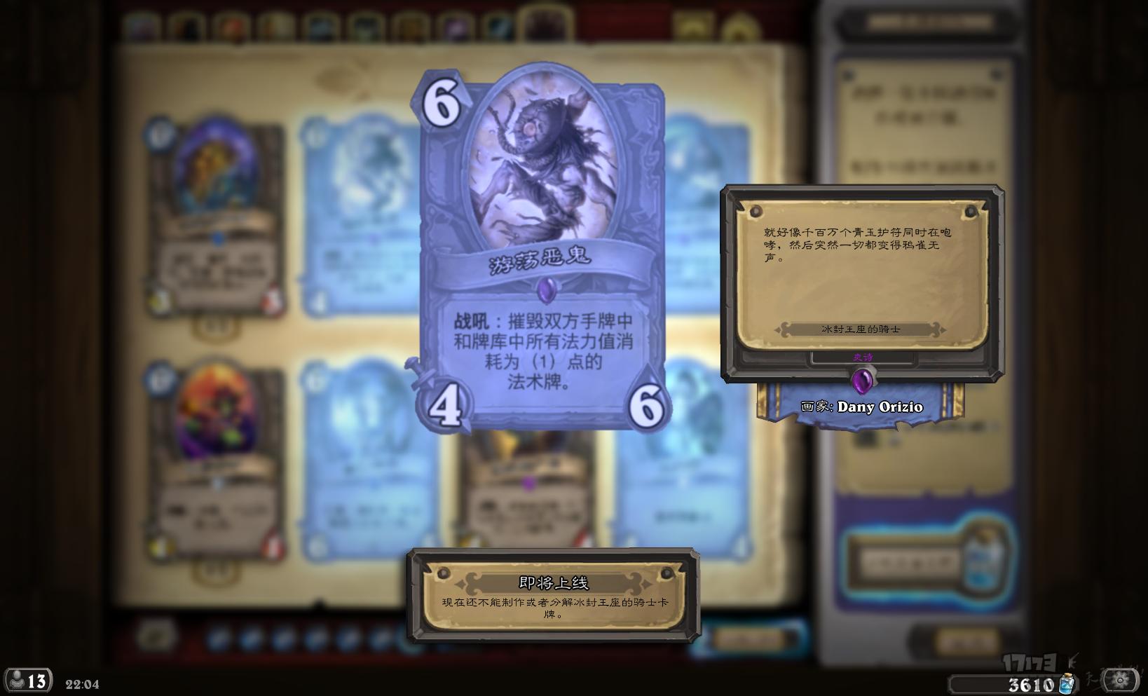 炉石传说巫妖王的诅咒,炉石传说巫妖王遇巫妖王