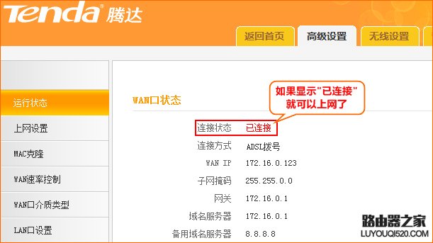 腾达路由器设置提升网速,腾达路由器5g怎么设置