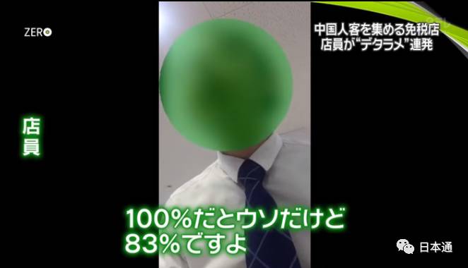 日媒曝光免税店坑骗中国游客,日本旅游免税店陷阱有哪些