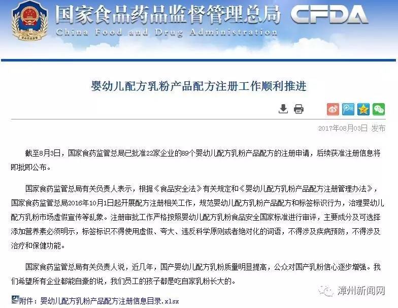 重磅|家有宝宝速看!明年起,不在这份名单上的婴幼儿奶粉将停止……