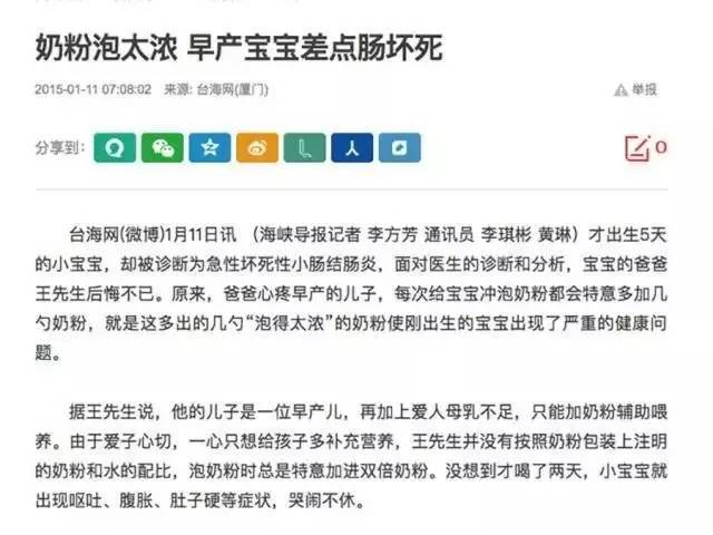 给宝宝奶粉少放了一勺怎么办,给宝宝喂奶粉时水兑少了怎么办