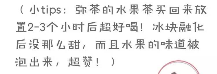 攻略｜3天14杯喜茶，除了网红款到底还有什么好喝？如何不用排队？拿去！这篇统统告诉你！