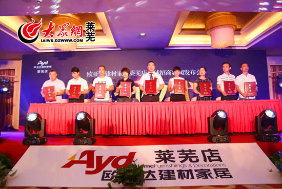 欧亚达家居怎么招商,欧亚达家居莱芜高新店航拍