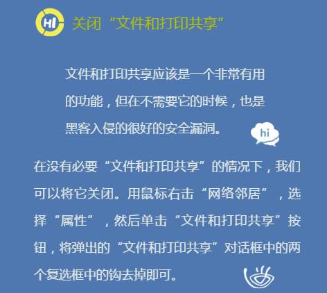 *今条头日**丨家中摄像头遭遇黑客入侵蜀黍教你四招维护电脑信息安全