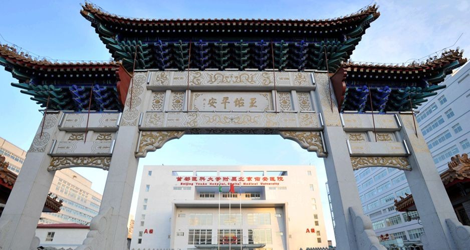 佑安医院治愈艾滋病三期进展情况,佑安医院专家谈艾滋急性期症状