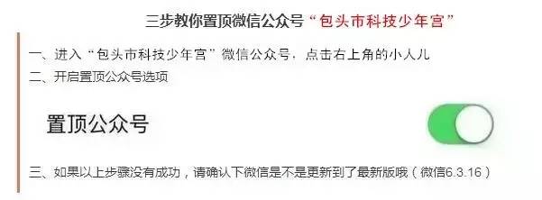邀请函丨包头市科技少年宫万达校区分部秋季招生现已全面启动，公益试听课邀您畅游艺术的海洋！