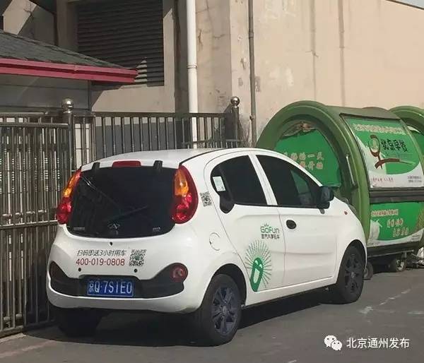 通州区共享自行车,通州区共享电动车