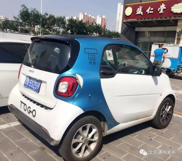 通州区共享自行车,通州区共享电动车