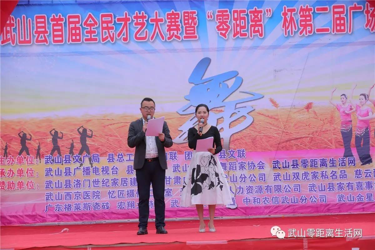 2017年武山县广场舞大赛,武山最新广场舞