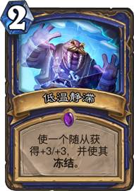 炉石传说萨满卡牌视频,炉石传说萨满平民卡牌