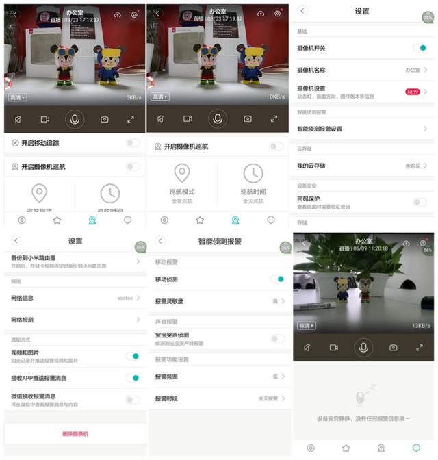 小蚁米家360家用摄像机对比,小蚁智能摄像机云台版评测