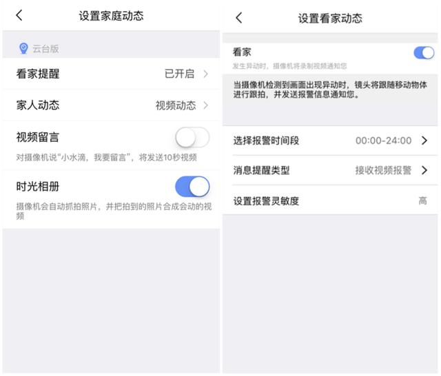 小蚁米家360家用摄像机对比,小蚁智能摄像机云台版评测