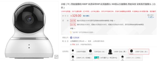 小蚁米家360家用摄像机对比,小蚁智能摄像机云台版评测